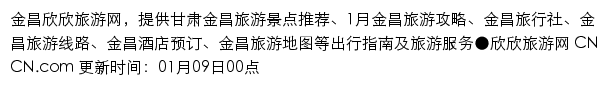 jinchang.cncn.com网页描述