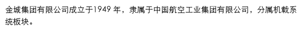 jincheng.com网页描述