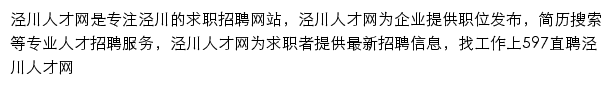 jingchuan.597.com网页描述