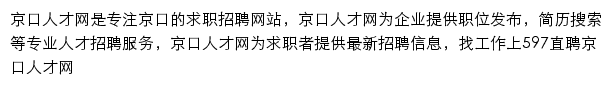 jingkou.597.com网页描述