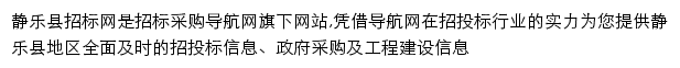 jinglexian.okcis.cn网页描述