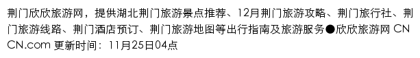 jingmen.cncn.com网页描述