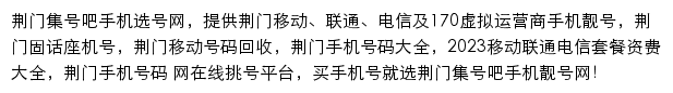 jingmen.jihaoba.com网页描述