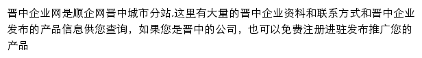 jinzhong.11467.com网页描述