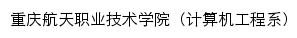 jisuanji.cqepc.cn网页描述