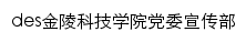 jitxcb.jit.edu.cn网页描述