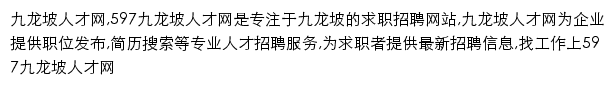 jiulongpo.597.com网页描述