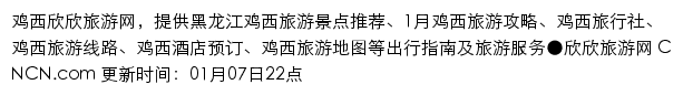 jixi.cncn.com网页描述