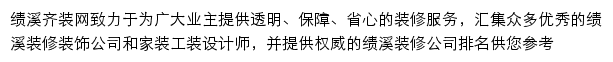 jixi.qizuang.com网页描述