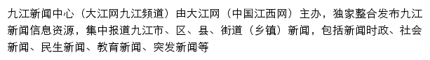 jj.jxnews.com.cn网页描述