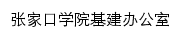 jjbgs.zjku.edu.cn网页描述