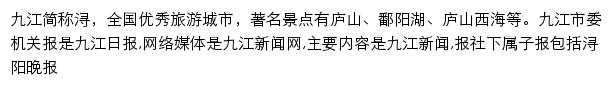 jjxw.cn网页描述