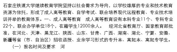 jjxy.stdu.edu.cn网页描述