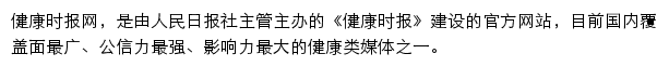 jksb.com.cn网页描述