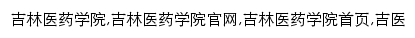 jlmu.cn网页描述