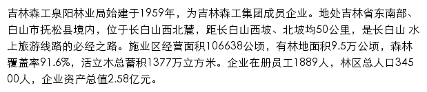 jlsqylyj.cn网页描述