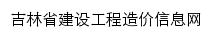 jlszjw.com网页描述