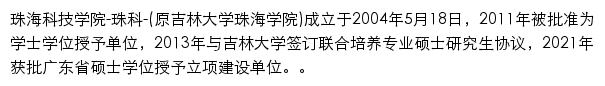 jluzh.edu.cn网页描述