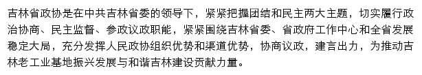 jlzx.gov.cn网页描述