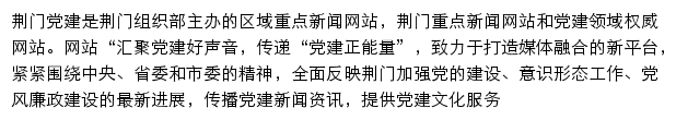 jmdjw.gov.cn网页描述