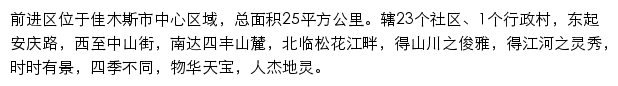 jmsqjq.gov.cn网页描述