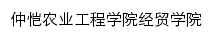 jmxy.zhku.edu.cn网页描述