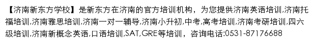 jn.xdf.cn网页描述