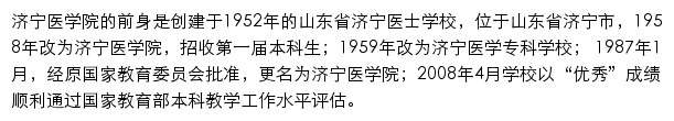 jnmc.edu.cn网页描述