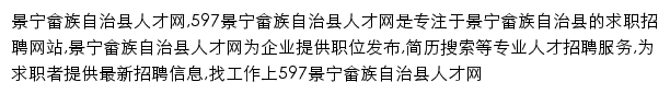 jnszzzx.597.com网页描述