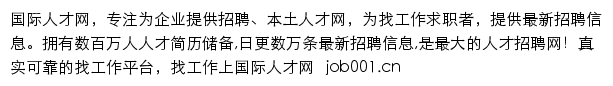 job001.cn网页描述