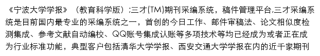 journaljk.nbu.edu.cn网页描述