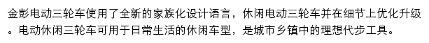 jpddc.com网页描述