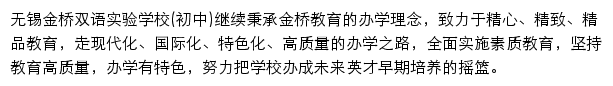 jqcz.jinqiaoedu.com.cn网页描述