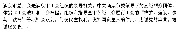 jqszgh.org.cn网页描述