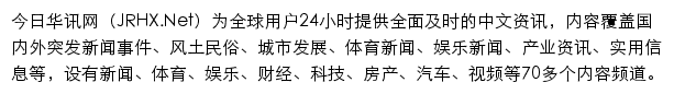 jrhx.net网页描述