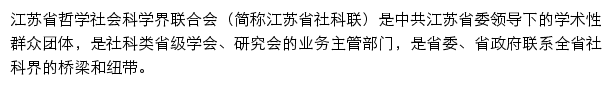 js-skl.org.cn网页描述