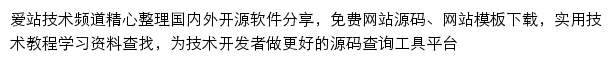 js.aizhan.com网页描述