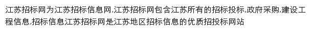 js.bidcenter.com.cn网页描述