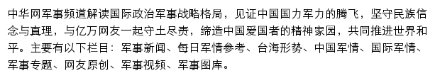 js.china.com网页描述