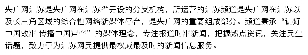 js.cnr.cn网页描述