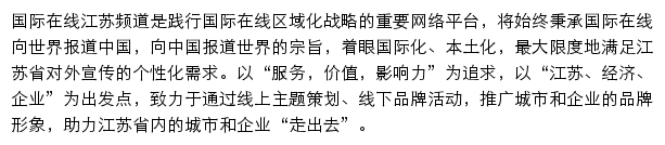 js.cri.cn网页描述