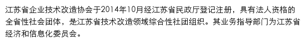 jsaett.org.cn网页描述