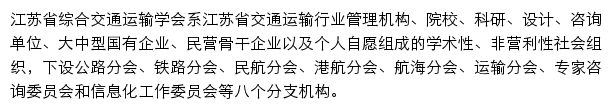 jscts.org.cn网页描述