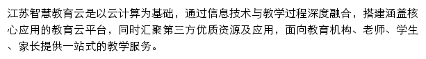 jse.edu.cn网页描述