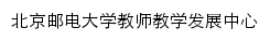 jsfz.bupt.edu.cn网页描述