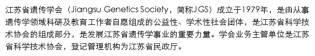 jsgs.org.cn网页描述