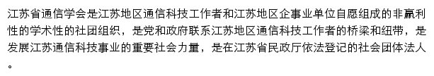 jsic.cn网页描述