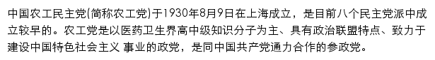 jsngd.org.cn网页描述