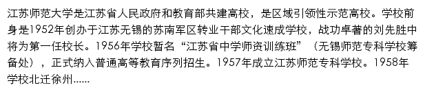 jsnu.edu.cn网页描述