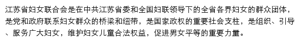 jsnxetd.org.cn网页描述